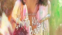 Chinta Kis Baat Ki